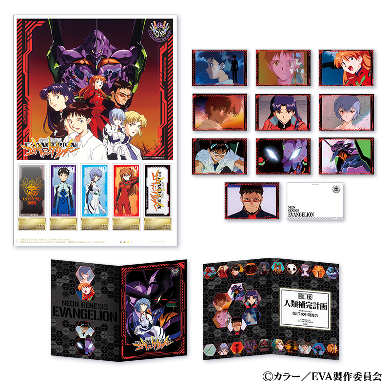 「新世紀エヴァンゲリオン」30周年記念 オリジナルフレーム切手 ポストカードセット(ENGAWA)