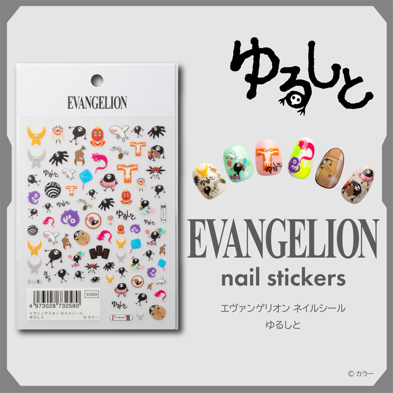【fav's room TOKYO】エヴァンゲリオンネイルシール/ゆるしと（GSIクレオス）