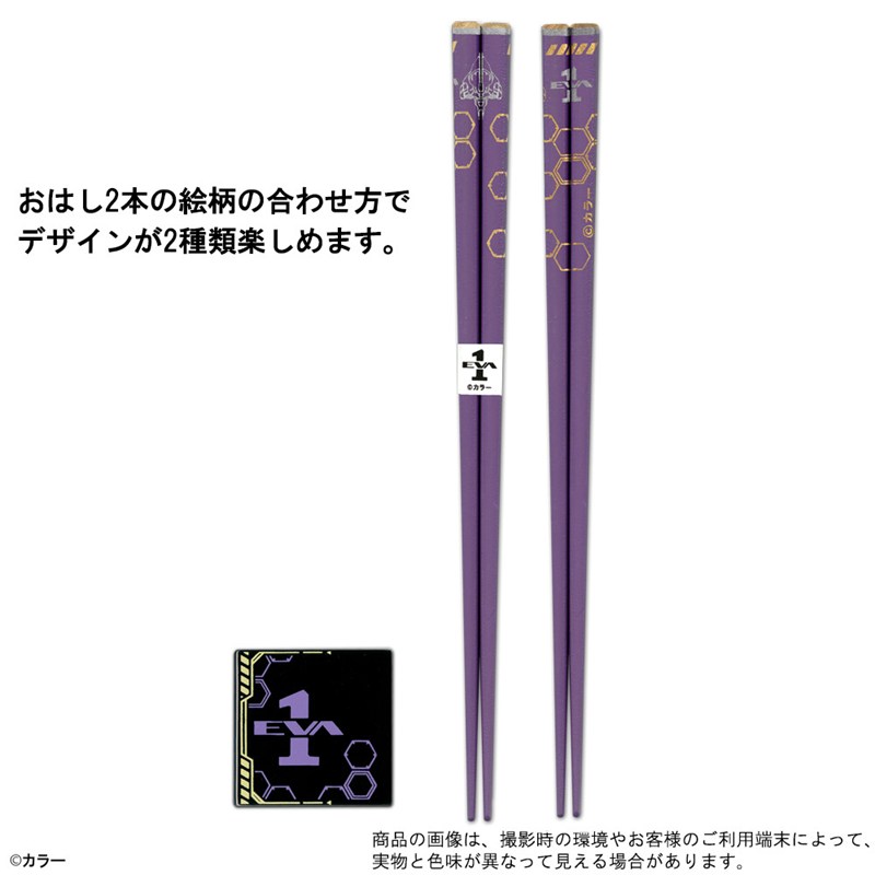 エヴァンゲリオン蒔絵お箸＆箸置きセット／初号機（デアゴスティーニ・ジャパン） [お届け予定：2026年12月下旬]