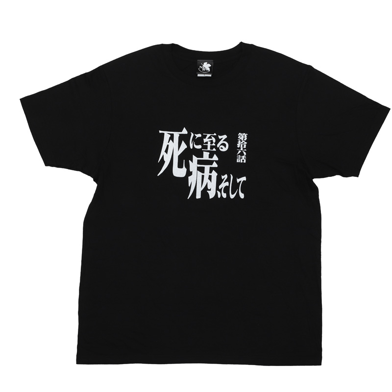 新世紀エヴァンゲリオン 全話Tシャツ 「第拾六話　死に至る病、そして」(ムービック)