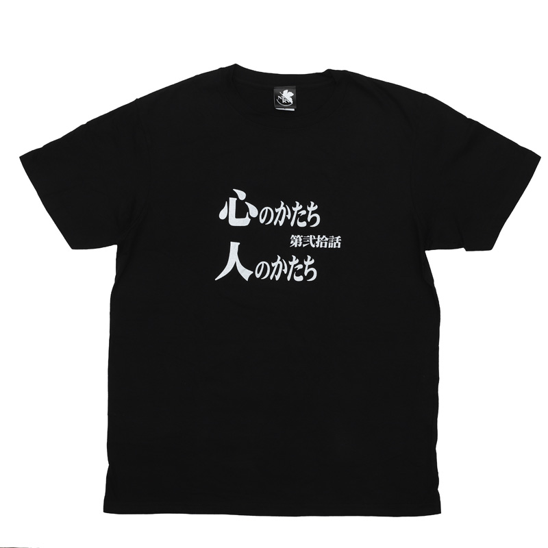 新世紀エヴァンゲリオン 全話Tシャツ 「第弐拾話　心のかたち、人のかたち」(ムービック)