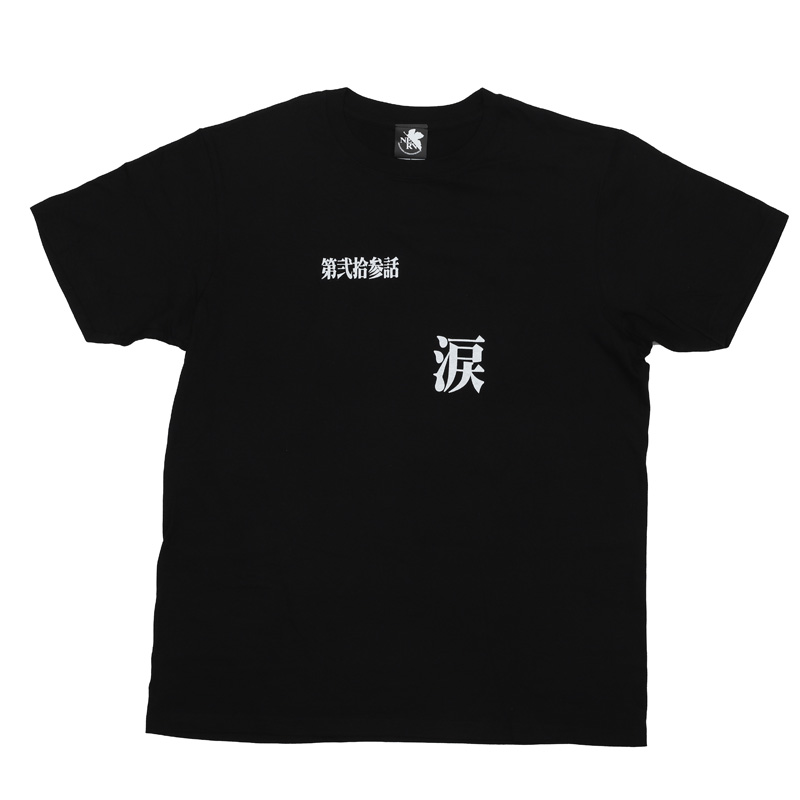 新世紀エヴァンゲリオン 全話Tシャツ 「第弐拾参話　涙」(ムービック)