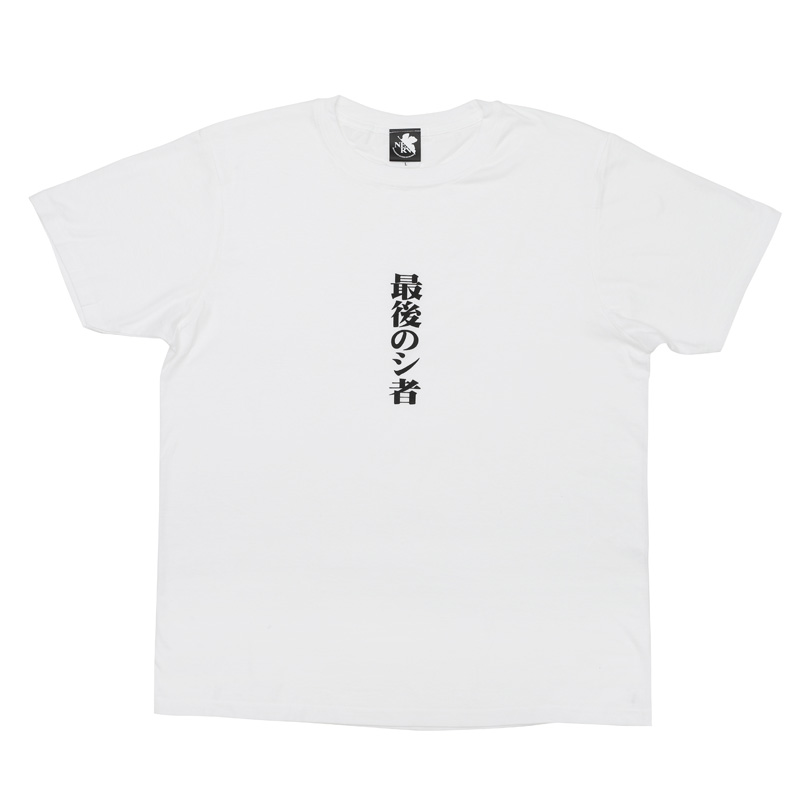 新世紀エヴァンゲリオン 全話Tシャツ 「第弐拾四話 最後のシ者」(ムービック)