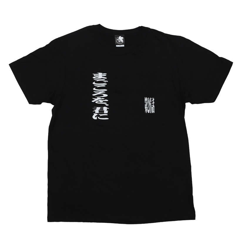 新世紀エヴァンゲリオン 全話Tシャツ 「第26話 まごころを君に」(ムービック)