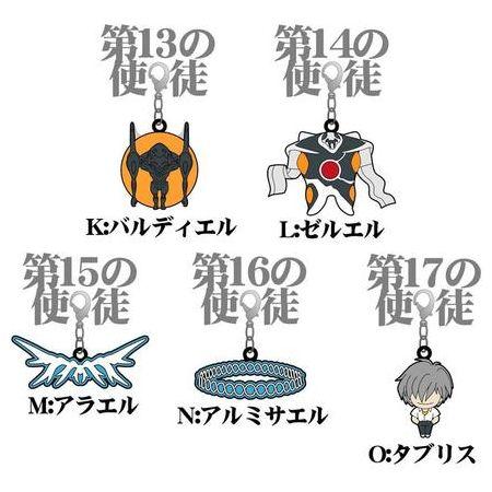 新世紀エヴァンゲリオン ファスナーアクセサリー ５個セット（K：バルディエル～O：タブリス）