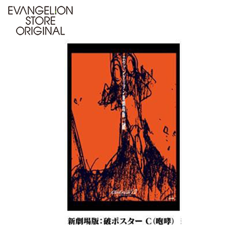 EVA STORE オリジナル ポストカード ヱヴァンゲリヲン新劇場版：破ポスター柄A（階段）