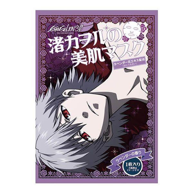 ヱヴァンゲリヲン新劇場版 渚カヲルの美肌マスク（ムービック）