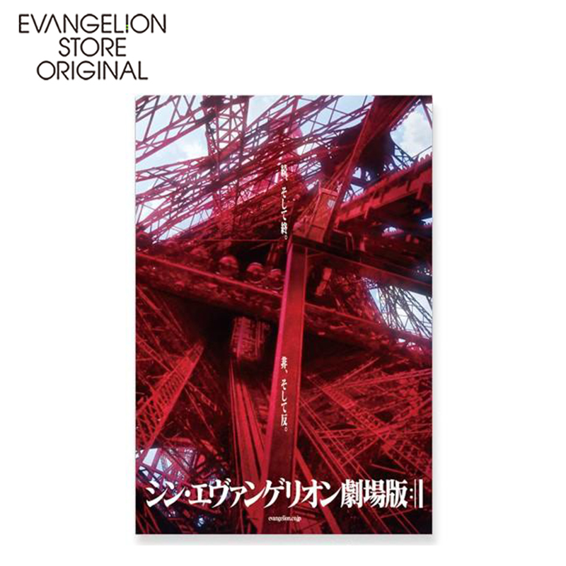 EVA STOREオリジナル シン・エヴァンゲリオン劇場版 ポストカード（塔）