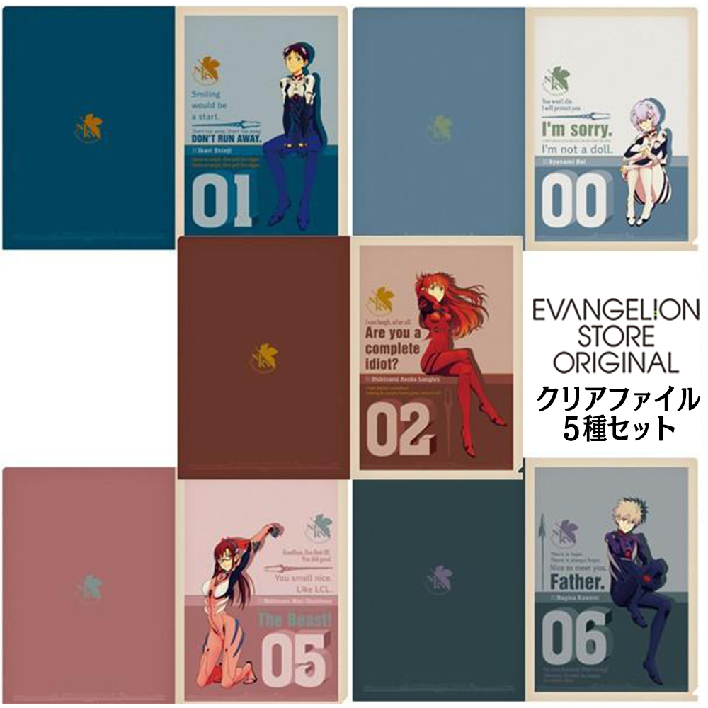 EVASTORE TOKYO-01 パイロットクリアファイル5枚セット（レトロカラー）