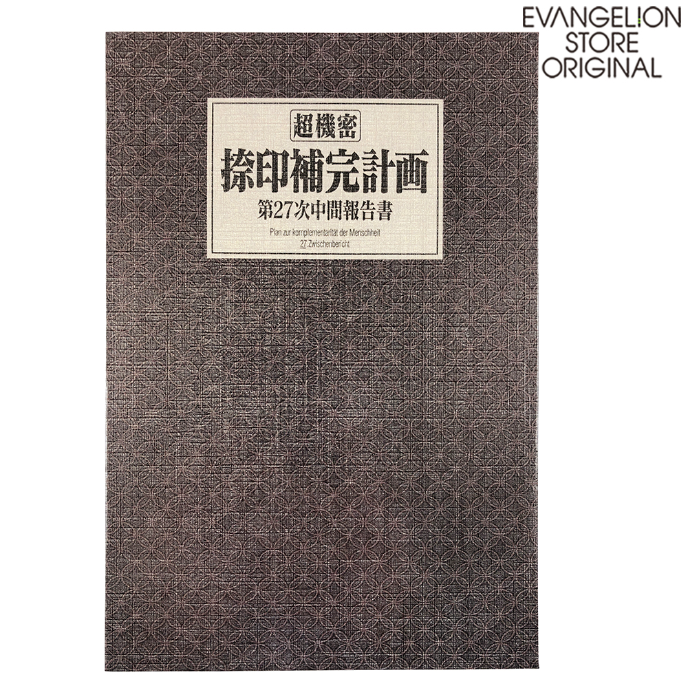 EVANGELION STOREオリジナル 御朱印帳/捺印補完計画
