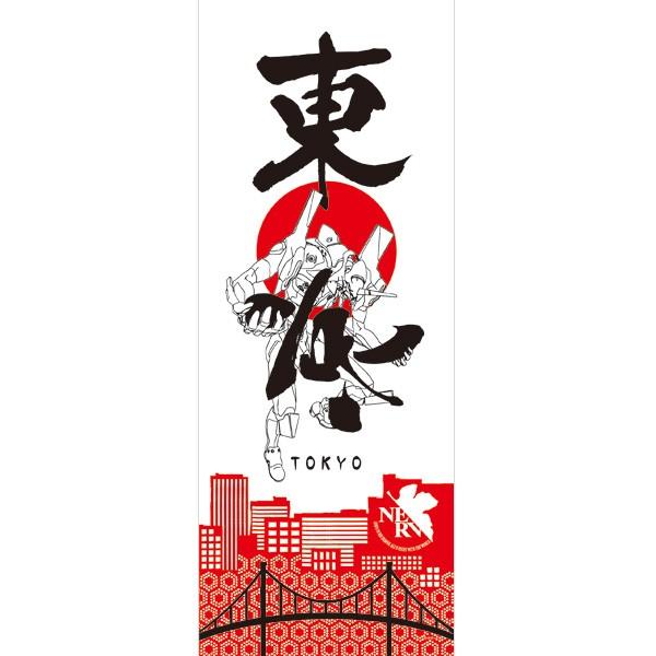 EVA STORE オフィシャル版 東京エヴァ展&日本刀展記念手ぬぐい/初号機(東京)