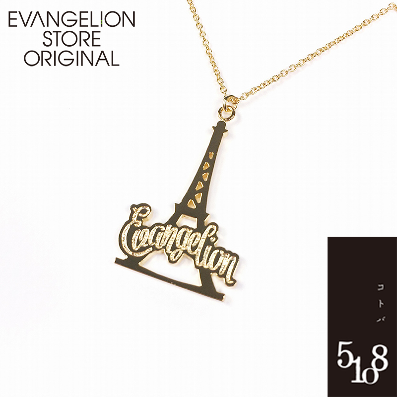 EVASTORE オフィシャル 【EVANGELION x 5108（コトバ）】5108ネックレス／マリ