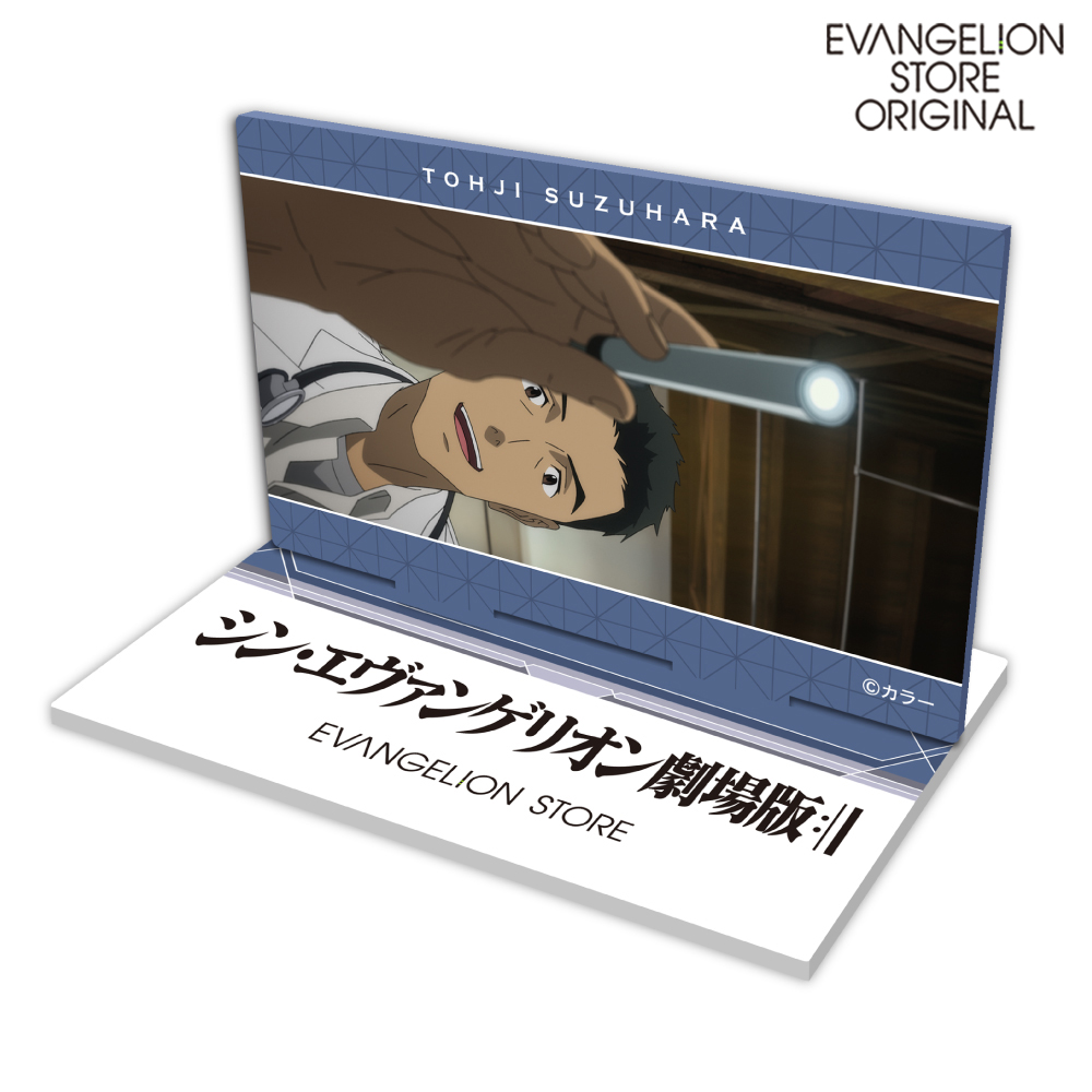 EVA STOREオリジナル 「シン・エヴァンゲリオン劇場版」場面写アクリルスタンド/鈴原トウジ