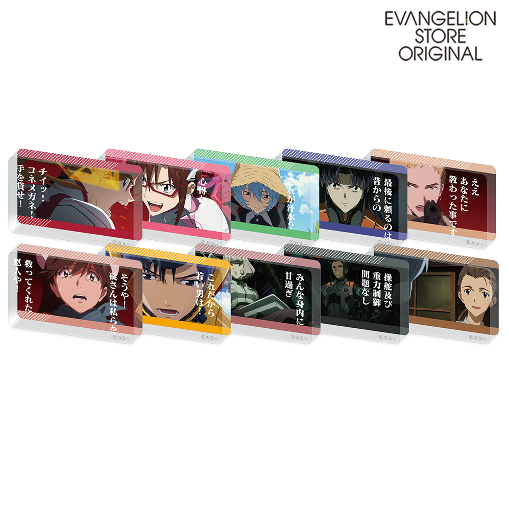 EVA STOREオリジナル 「シン・エヴァンゲリオン劇場版」シーンコレクション/female(全10種)/1BOX 10個入り