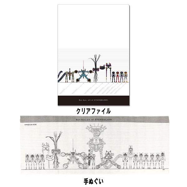EVA STOREオリジナル クリアファイル＆手ぬぐいセット/エヴァ全機