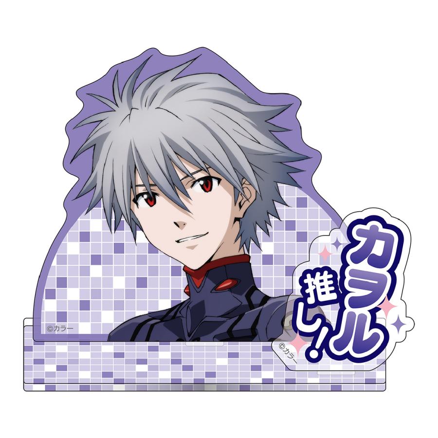 エヴァンゲリオン アクリルスタンド/カヲル推し！（ムービック）