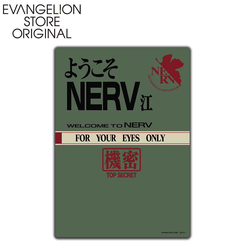EVA STOREオリジナル 下敷き/ようこそNERV江
