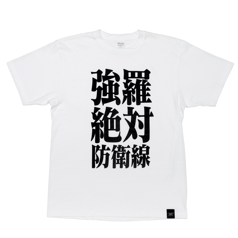 EVA STORE オリジナル フォントTシャツ/強羅絶対防衛線