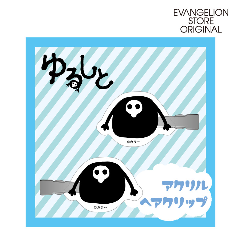 EVA STOREオリジナル ゆるしとアクリルヘアクリップ