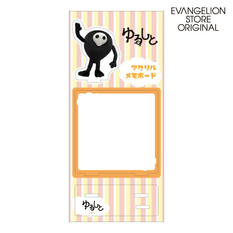 EVA STOREオリジナル ゆるしとアクリルメモボード