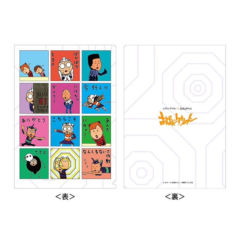 【エヴァンゲリオン大博覧会】クリアファイル/おばあ