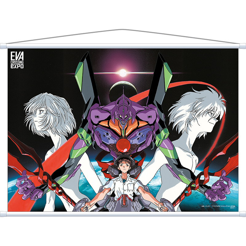 【エヴァンゲリオン大博覧会】B2タペストリー (初号機/横)