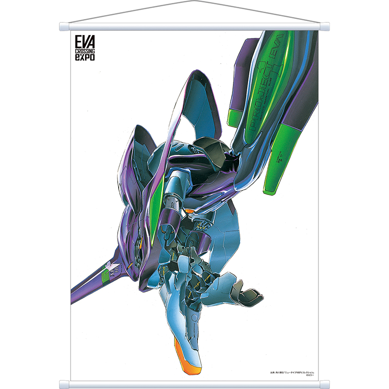 【エヴァンゲリオン大博覧会】B2タペストリー (初号機/縦)