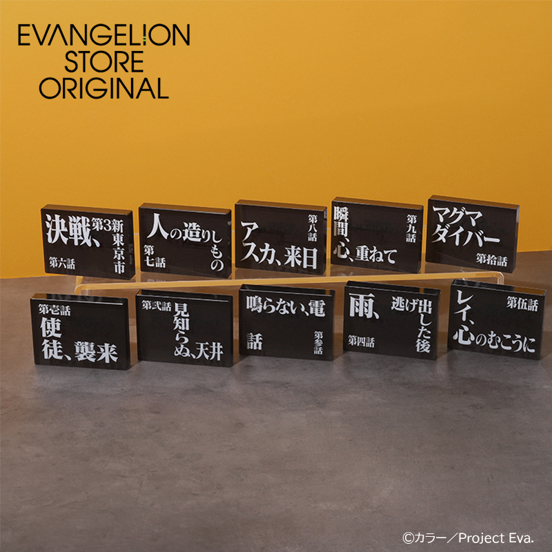 EVA STOREオリジナル 新世紀エヴァンゲリオン・アクリルブロックコレクションBOX(10種入)／Vol.1