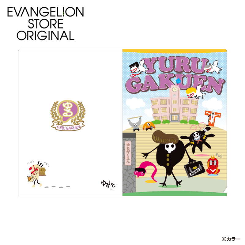 EVA STOREオリジナル ゆるしと・クリアファイル／ゆる学園 [お届け予定：2025年11月中旬]