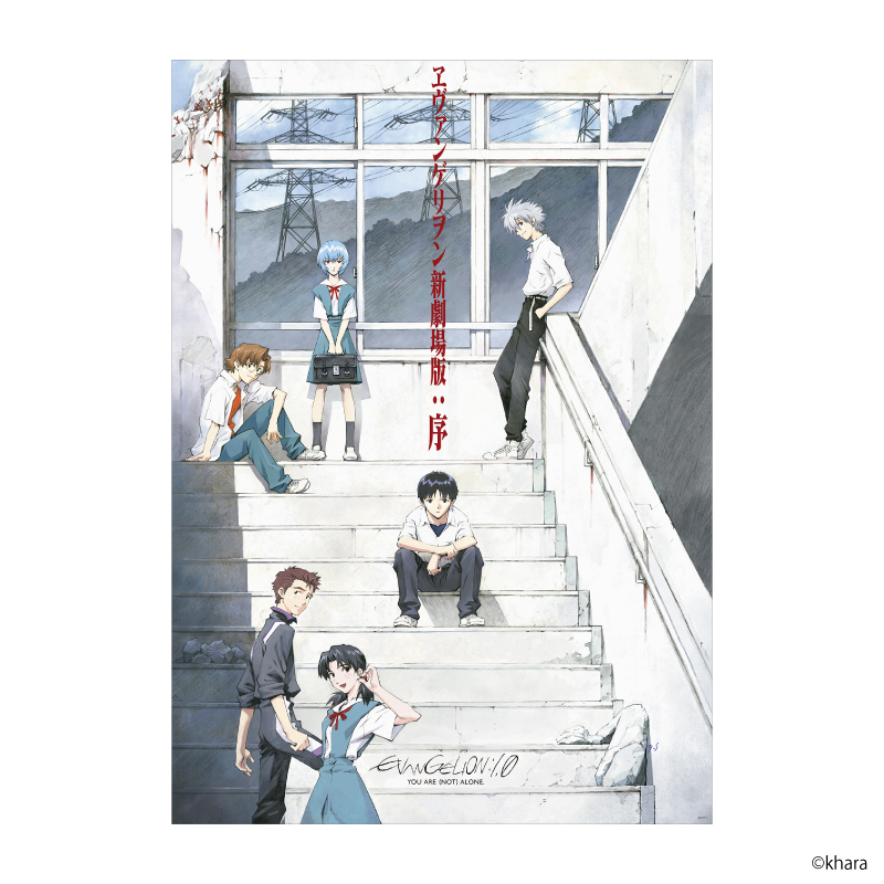 【EVANGELION:30+；】B2ポスター・『：序』 [お届け予定：2026年3月中旬]
