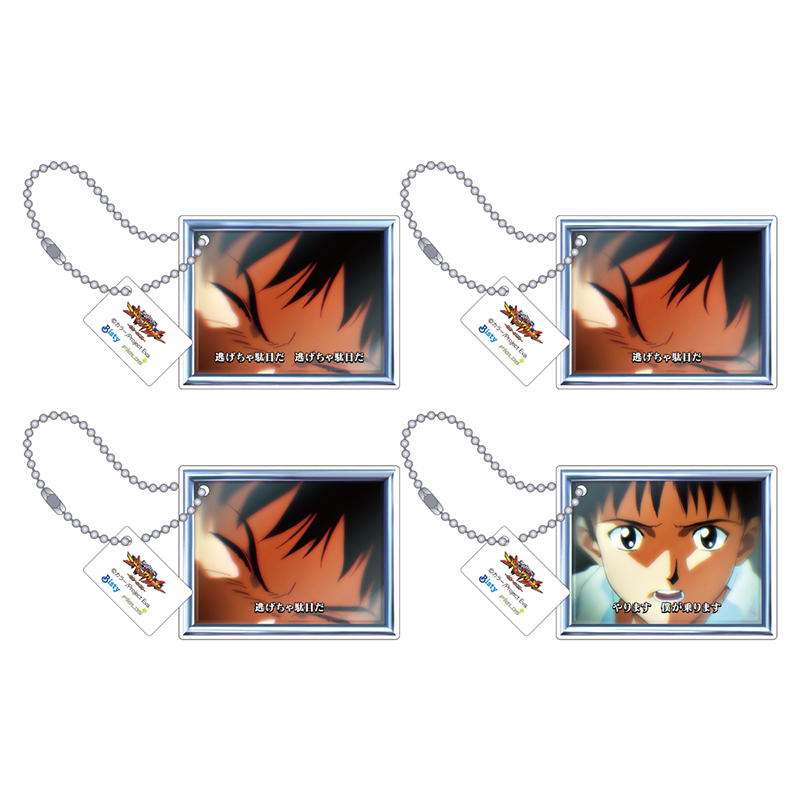 【P 新世紀エヴァンゲリオン ~未来への咆哮~】アクリルキーホルダー4個セット/キャラ連続予告(碇シンジ)(ムービック)