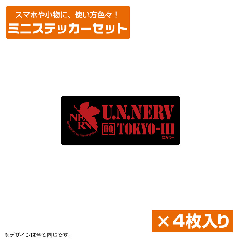 エヴァンゲリオン NERV ミニステッカーセット（COSPA）