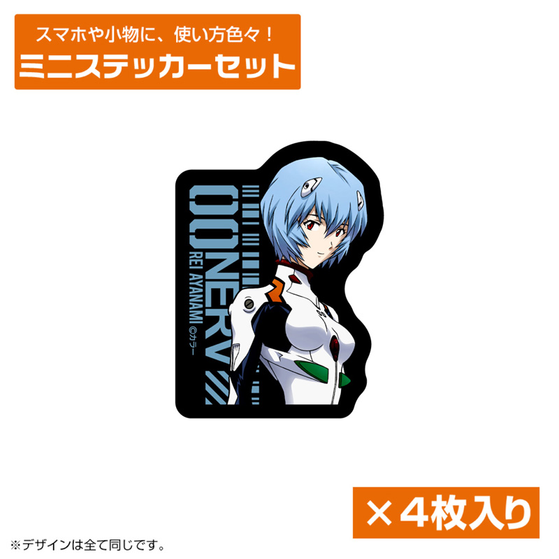 エヴァンゲリオン 綾波レイ ミニステッカーセット（COSPA）