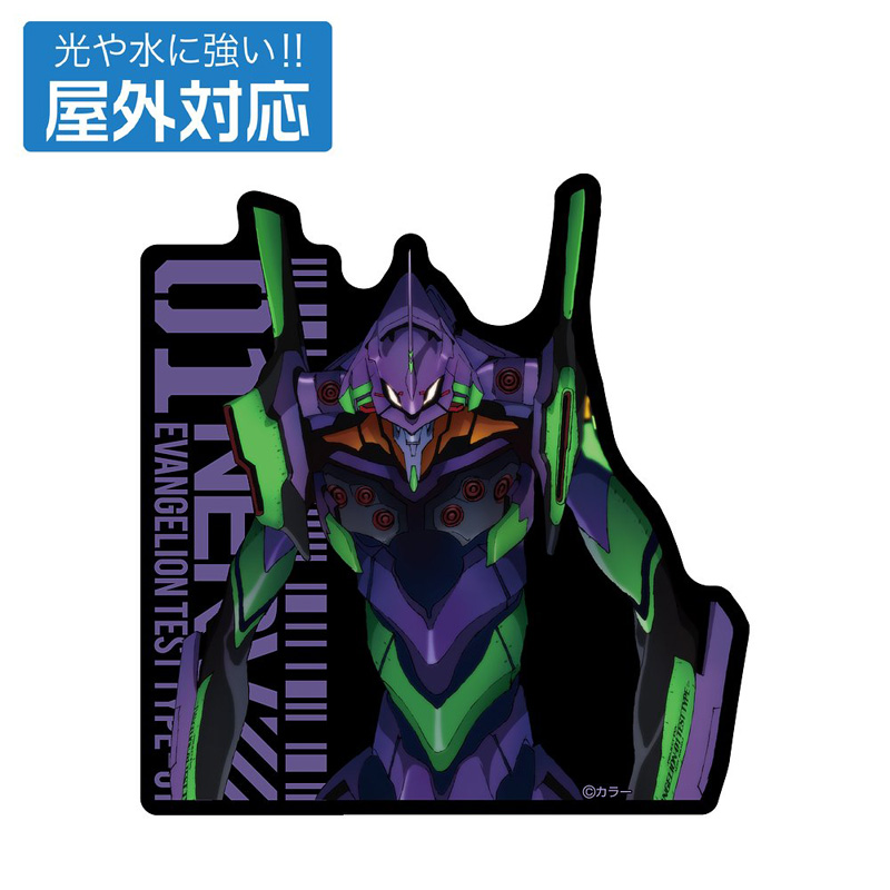 エヴァンゲリオン 初号機 屋外対応ステッカー（COSPA）