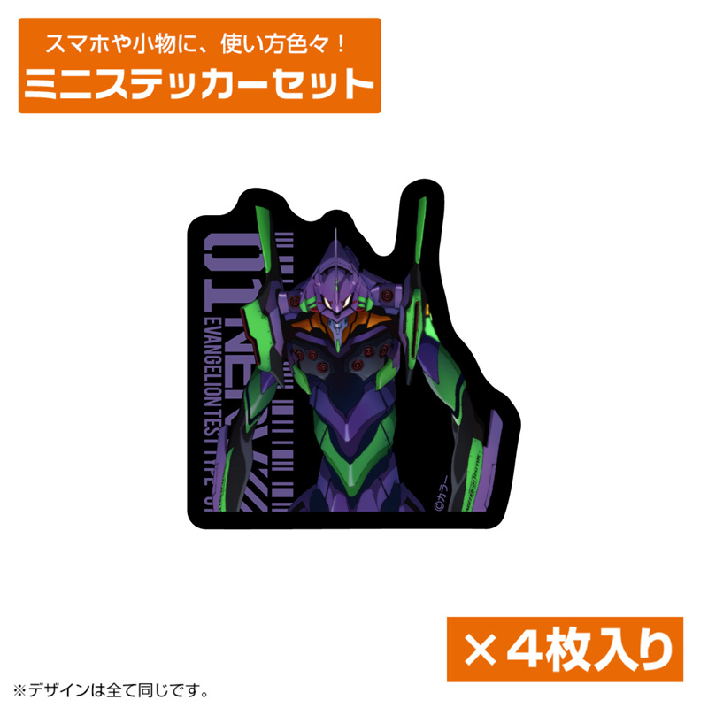 エヴァンゲリオン 初号機 ミニステッカーセット（COSPA）