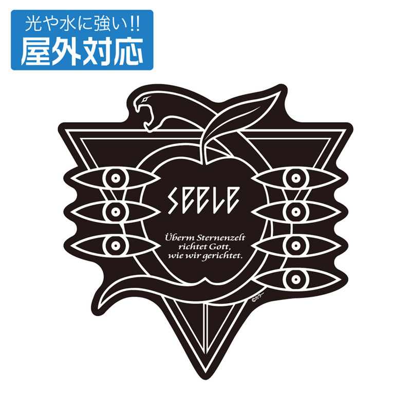 エヴァンゲリオン ゼーレ 屋外対応ステッカー（COSPA）