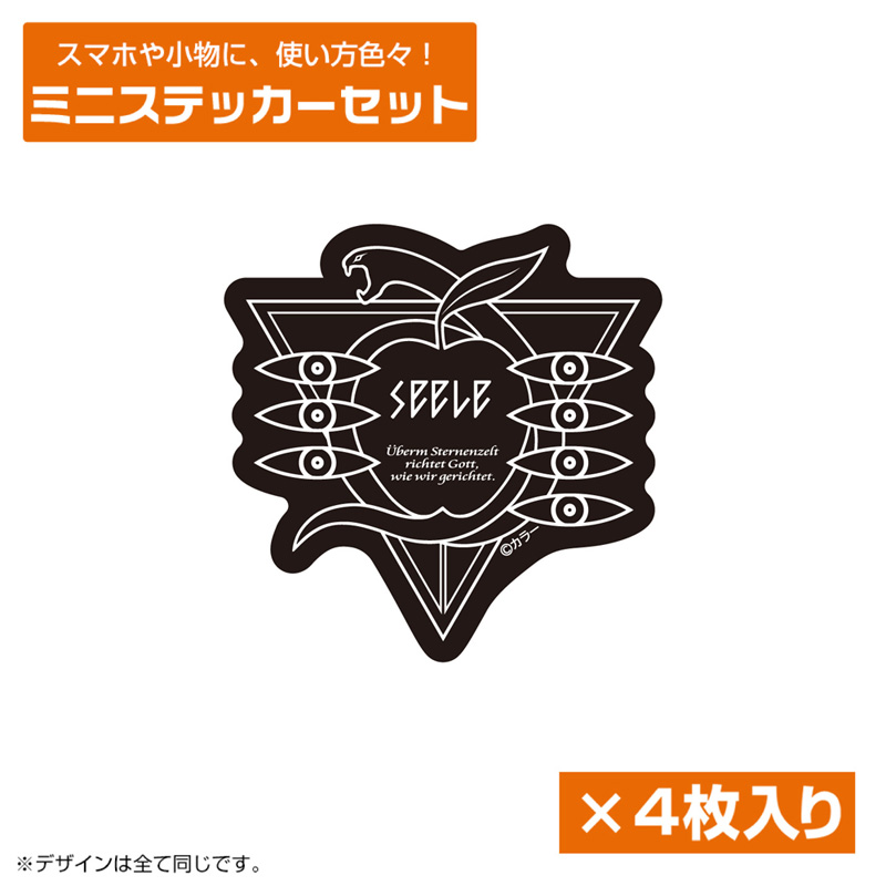 エヴァンゲリオン ゼーレ ミニステッカーセット（COSPA）