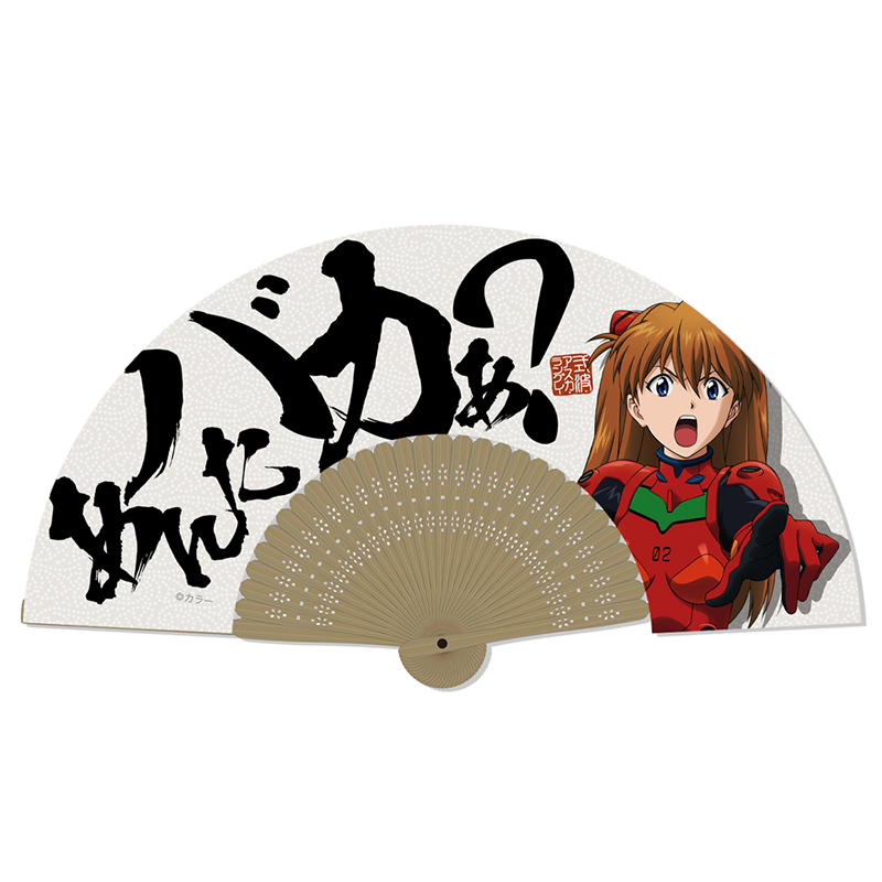 エヴァンゲリオン アスカ「あんたバカぁ？」 扇子（COSPA) [お届け予定：2026年2月下旬]