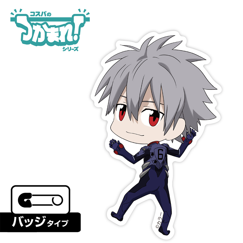 エヴァンゲリオン つかまれ！/渚カヲル（バッジ）（COSPA) [お届け予定：2026年3月下旬]