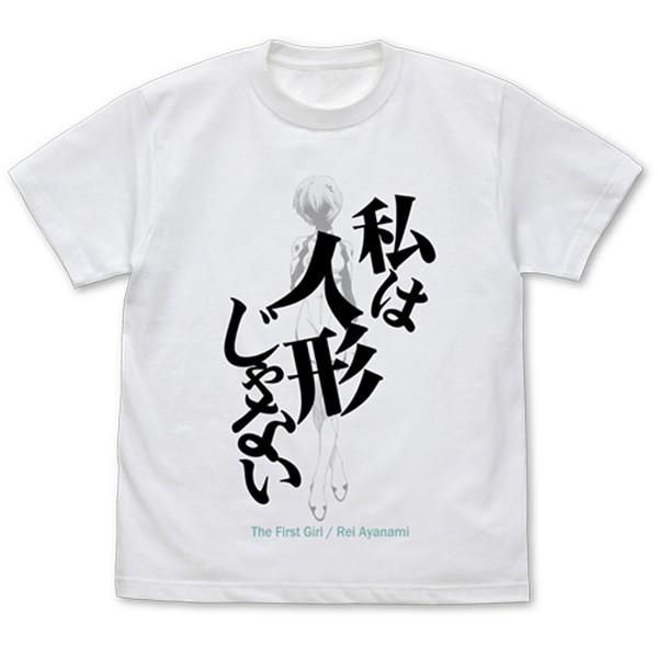 エヴァンゲリオン 私は人形じゃない Tシャツ(COSPA)