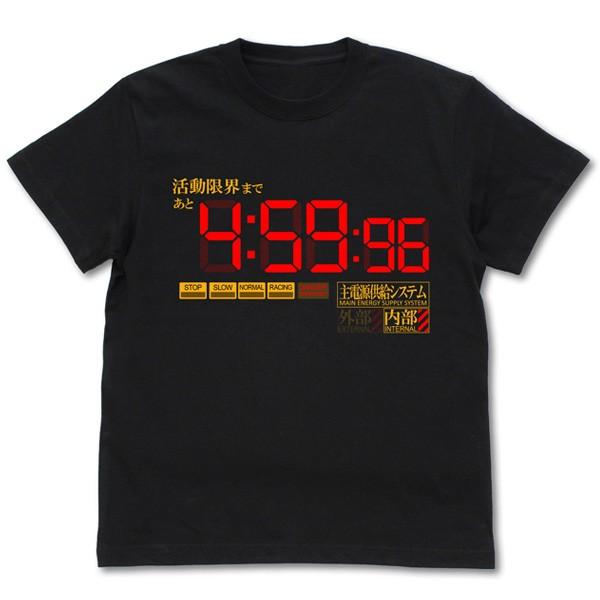 エヴァンゲリオン 活動限界 Tシャツ(COSPA)