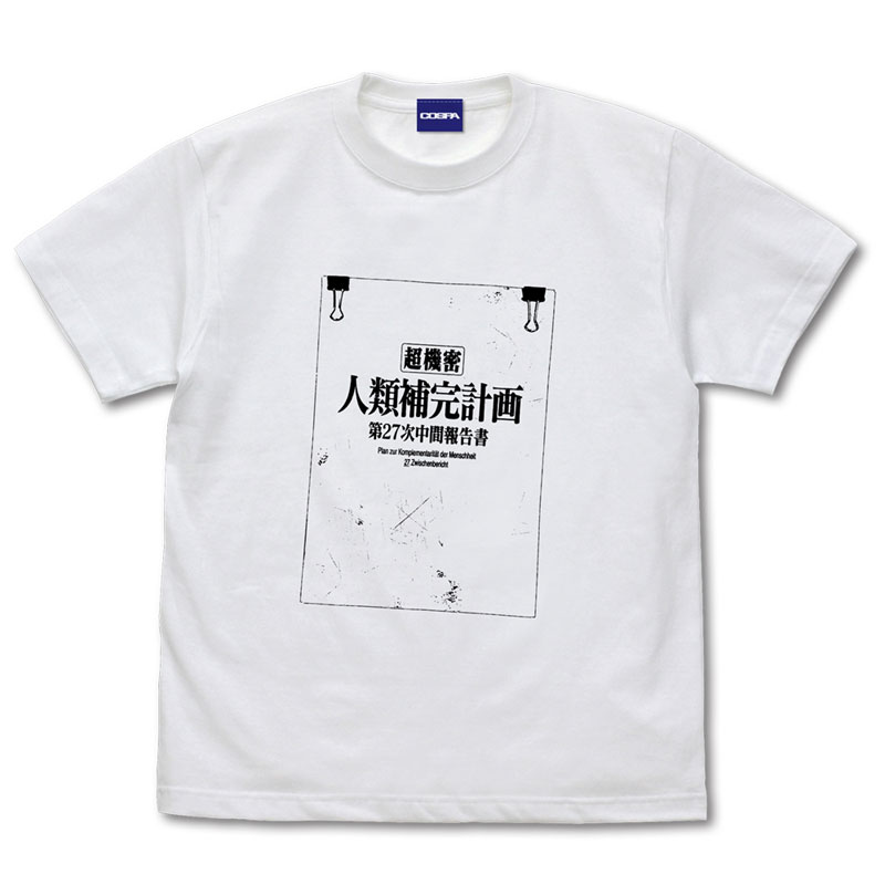エヴァンゲリオン 人類補完計画 Tシャツ 新劇場版Ver./WHITE(COSPA)