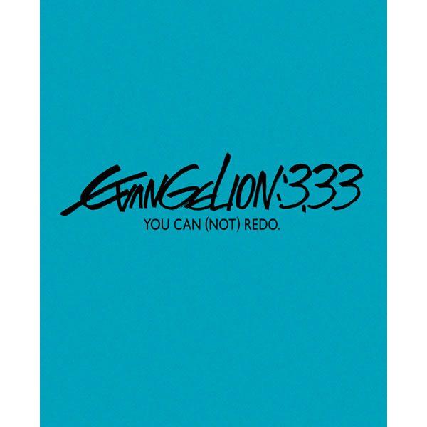 ヱヴァンゲリヲン新劇場版：Q（EVANGELION：3.33） 【Blu-ray】　通常盤