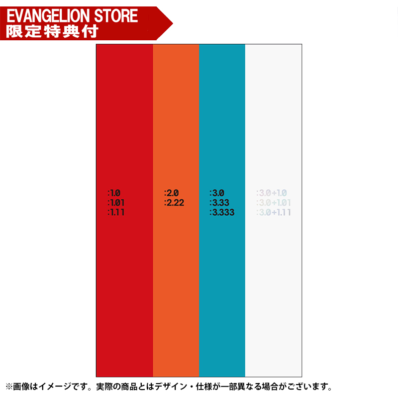 【EVASTORE特典付】『ヱヴァンゲリヲン新劇場版』＋『シン・エヴァンゲリオン劇場版』 Complete Blu-ray BOX【初回限定版】(Blu-ray+4K Ultra HD Blu-ray)