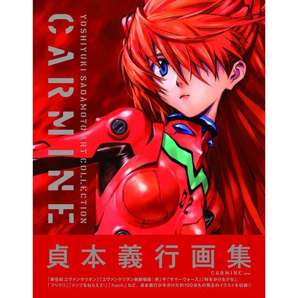 角川書店 「貞本義行画集 CARMINE（カーマイン）」 （通常版）