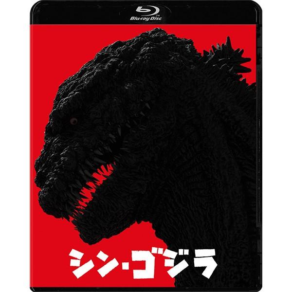 「シン・ゴジラ」Blu-ray2枚組（東宝）