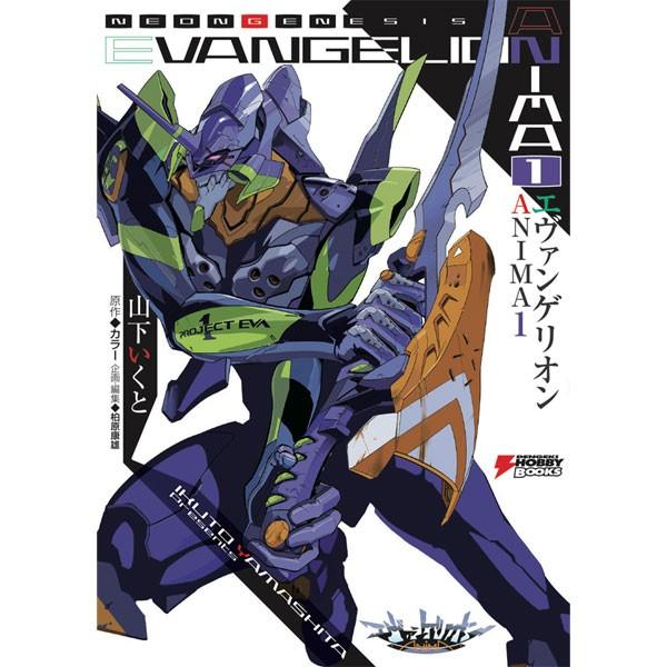 KADOKAWA エヴァンゲリオンANIMA(1)(電撃ホビーウェブ編集部)
