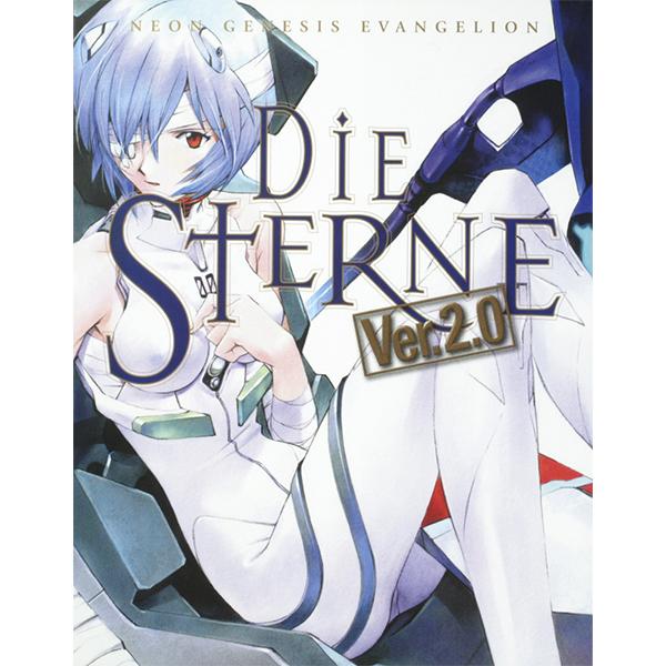 KADOKAWA「新世紀エヴァンゲリオン画集 DIE STERNE Ver.2.0」（角川書店）