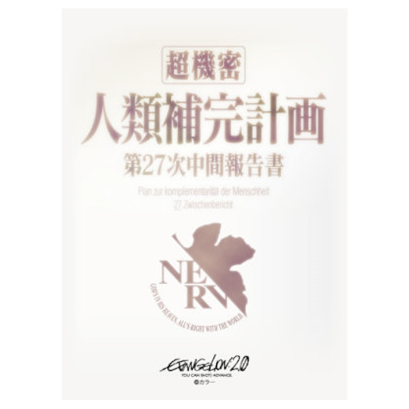 ブロッコリーキャラクタースリーブ『ヱヴァンゲリヲン新劇場版』「人類補完計画」リバイバル [お届け予定：2025年12月下旬]