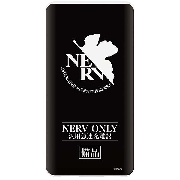 エヴァンゲリオン USB/USBType-C4000mAh USB出力リチウムイオンポリマー充電器2.1A/ネルフ（バンダイ）